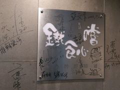 -陈铁心台湾料理