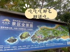 -漳州滨海火山岛自然生态风景区