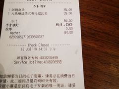 账单-星巴克臻选(广州沙面店)