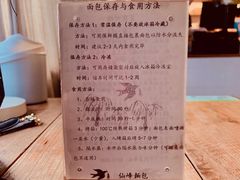 -仙峰天然面包(迎宾路店)
