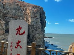 -长岛南北长山旅游景区