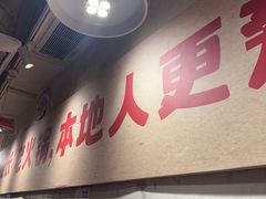 -冯校长老火锅(深圳总店)