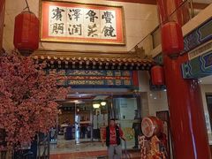 -丰泽园饭店