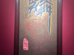 -麟1929(外滩店)