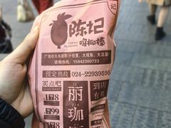 -上海鸡柳店(中街盛京大家庭店)