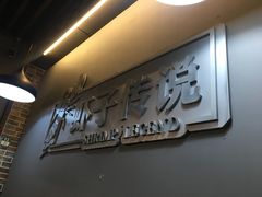 -代羊肉(中和店)