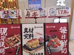 -一心创作料理屋(经开万达店)