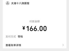 -太湖面馆十八浇(渔港路店)