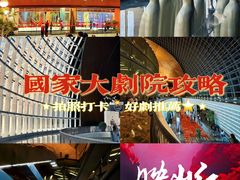 -国家大剧院