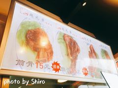-赵元章肉骨烧(山塘街店)