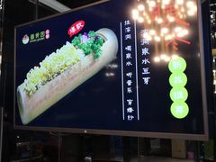 -番食园鲜食火锅(高新店)