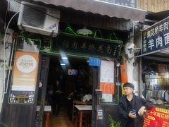 -南花桥羊肉馆老字号(乌镇店)