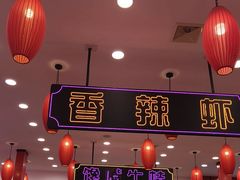 -簋街仔仔小龙虾(总店)