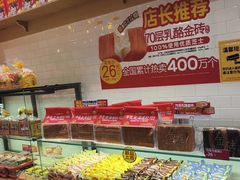 -味多美蛋糕(西安门店)
