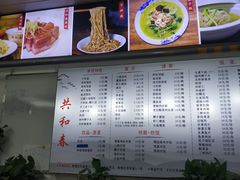 -共和春(凤凰街店)