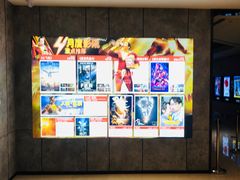 -金逸影城(光美江宁IMAX店)