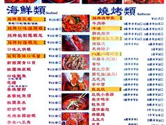 菜单-马叉虫和妖且闲·长沙大排档(解放西店)