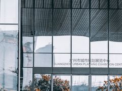 -广州市城市规划展览中心
