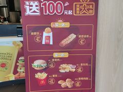 -麦当劳(东石东一路店)