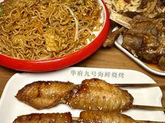 -华府九号海鲜烧烤大排档(龙域店)