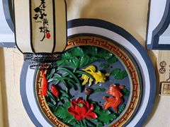 -老家黄墩小错鸡·活海鲜