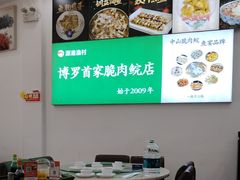 -源港渔村-中山脆肉鲩(博罗店)