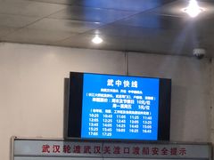 -武汉关码头(轮渡站)