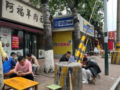 -王记肉火烧早餐中国店