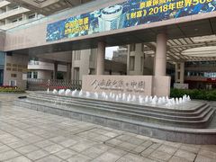 -泰康之家·申园