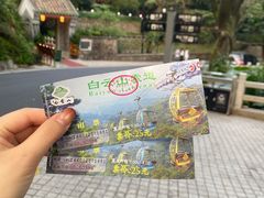 -广州市白云山风景名胜区