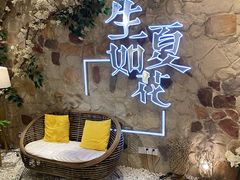 -生如夏花泰式火锅(鹭洲里店)