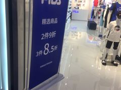 -FILA(五角场巴黎春天店)