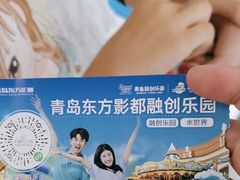 -青岛东方影都融创水世界