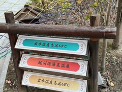 -宁波杭州湾海底温泉