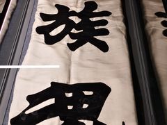 -北京鲁迅博物馆(北京新文化运动纪念馆鲁博馆区)