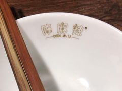 -陈麻辣盘盘麻辣烫