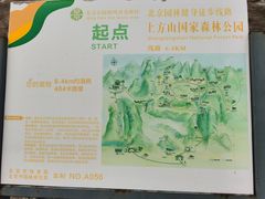 -北京上方山国家森林公园
