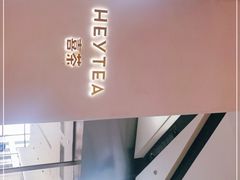 -喜茶(永旺梦乐城店)