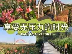 -那考河湿地公园