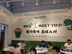 大堂-蛙两只美蛙鱼头火锅(恒茂店)