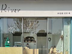 -River精品面包