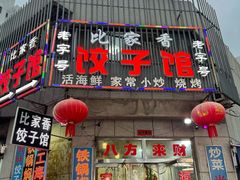-长岛南北长山旅游景区