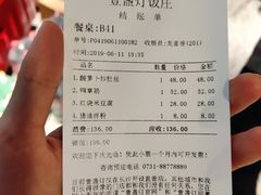 账单-壹盏灯(蚂蚁工房店)