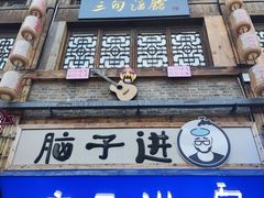 -黄兴南路步行商业街