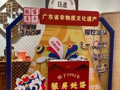 -百年银屏·蚝烙专门店(乐山店)