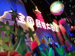 -芜湖方特东方神画
