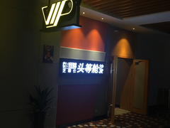 -万达影城(台州万达广场IMAX店)