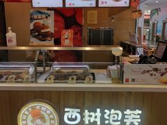 -西树泡芙(北京金源2店)