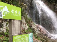 -南尖岩