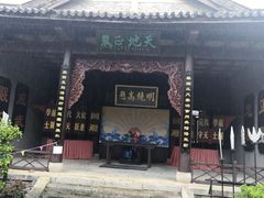 -大理古城
